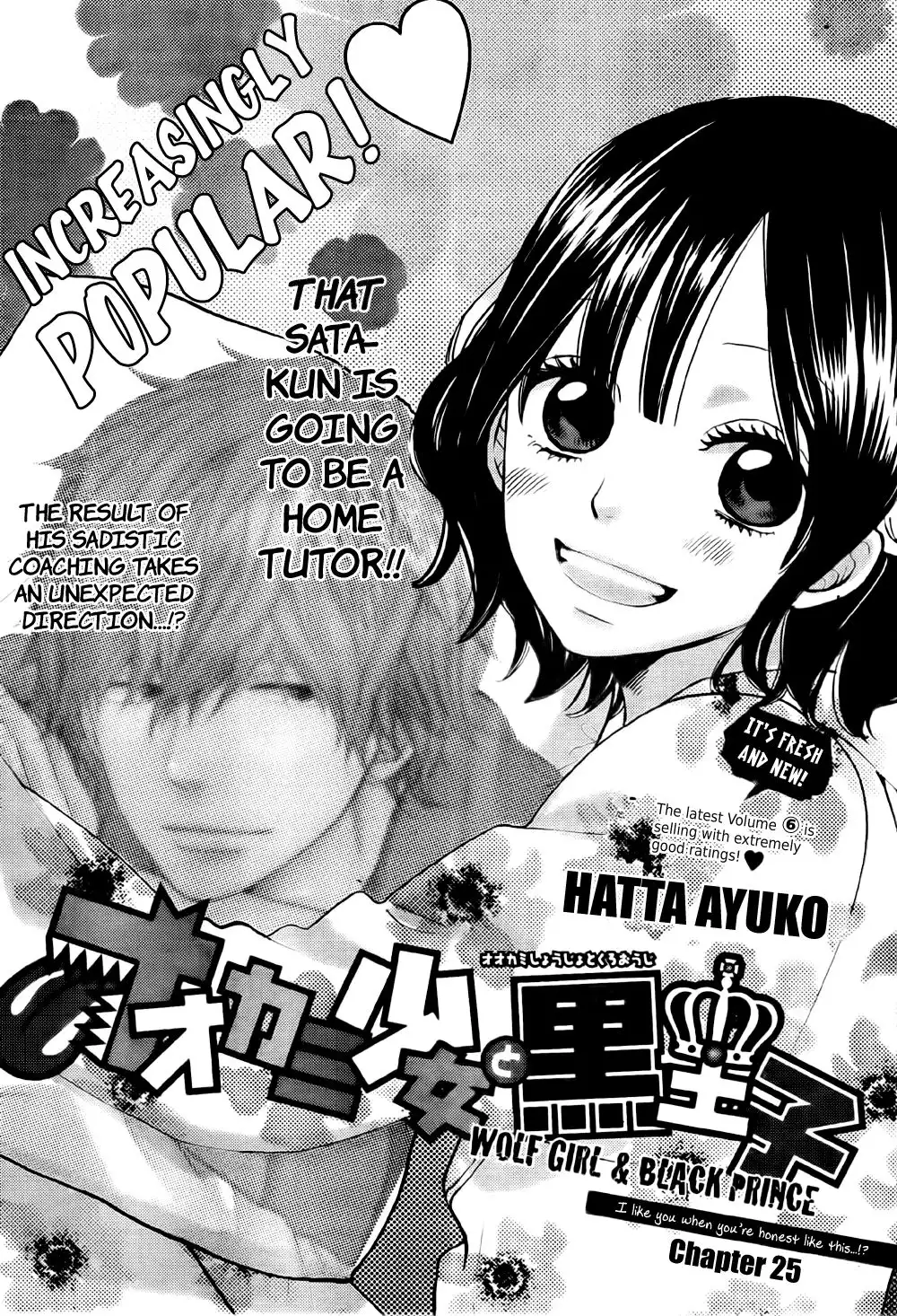 Ookami Shoujo to Kuro Ouji Chapter 25 2